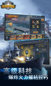 荣耀舰队（首续0.1折）