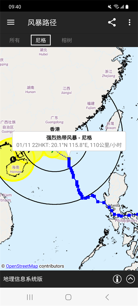 我的天文台(MyObservatory)