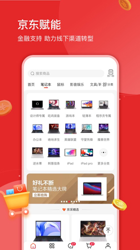 京采汇app