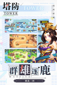 塔防西游记小米版