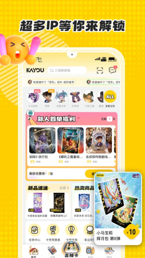 卡游术铂app