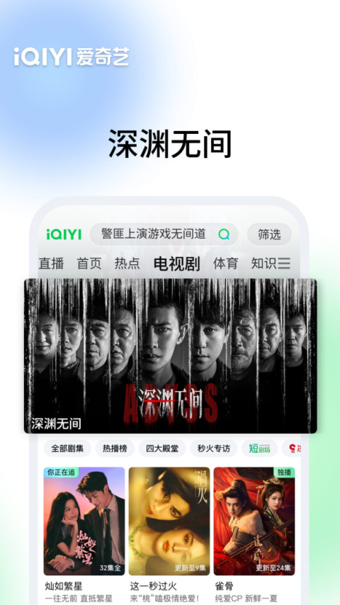 爱奇艺香港版