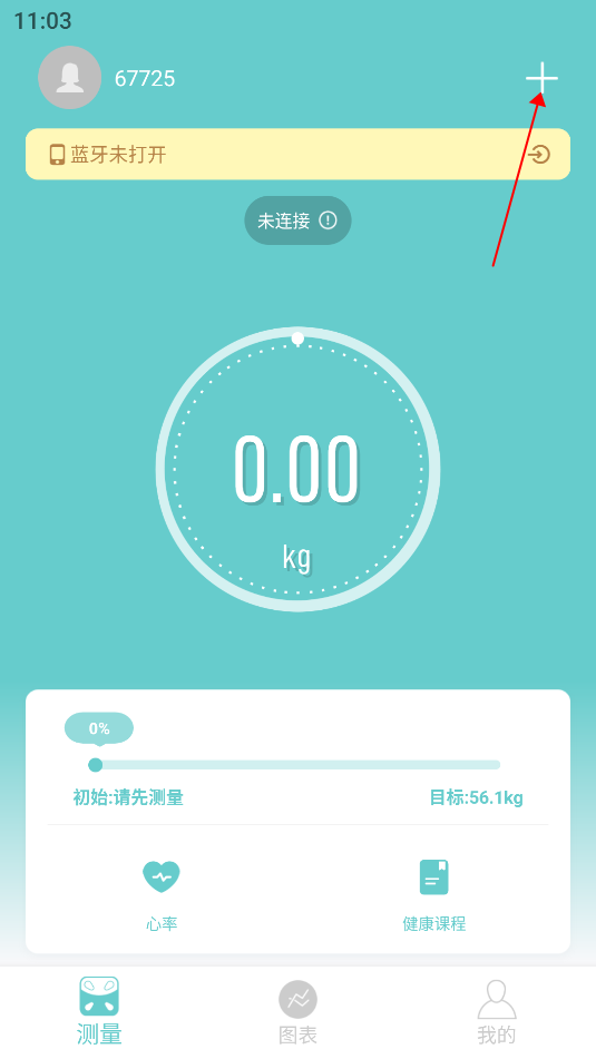 Fitdays官方版