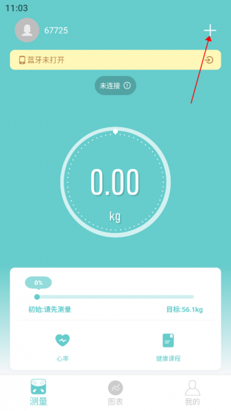 Fitdays官方版