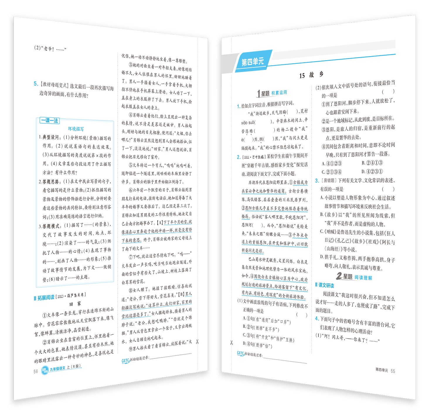 荣德基教育官方版
