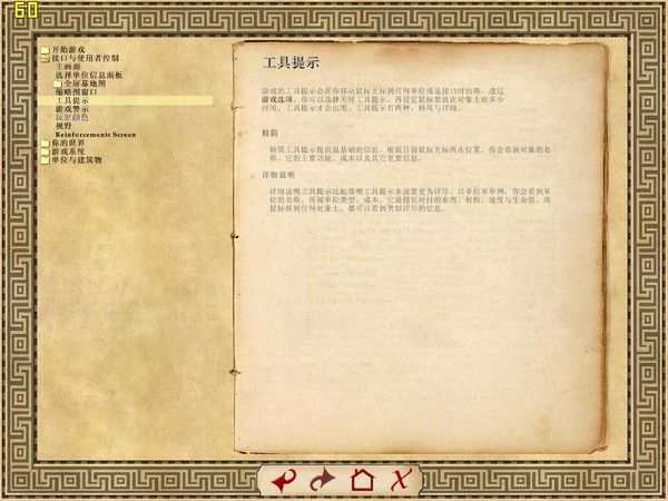 地球帝国2：霸权的艺术