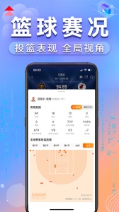 出奇体育app