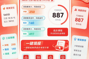 企鹅高考志愿官方版