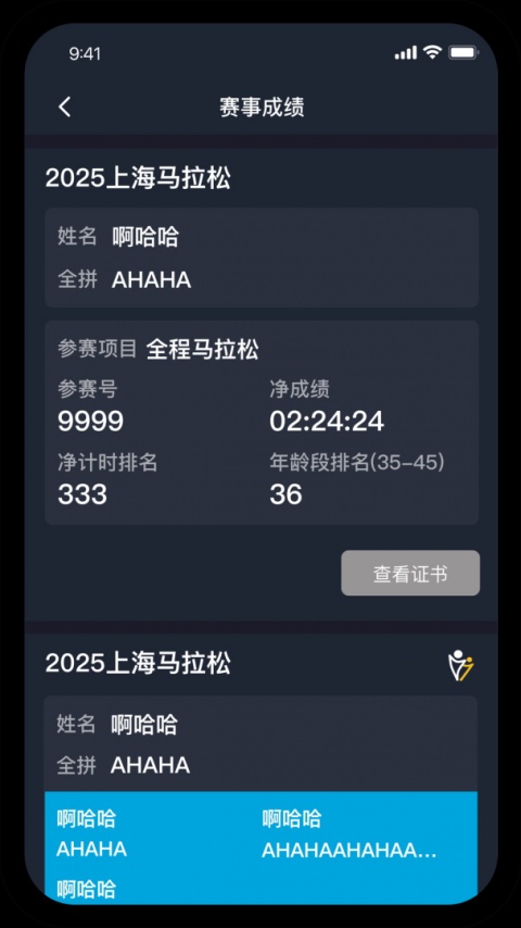 上马官方版