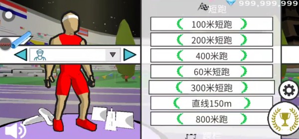 速度之星破解版