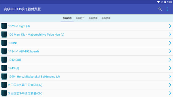 fc模拟器app手机版