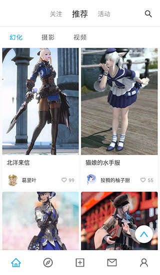 光之收藏家app
