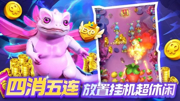 欢乐水果派手游