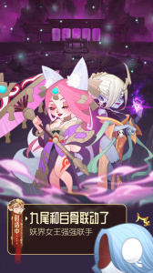 六界召唤师360版