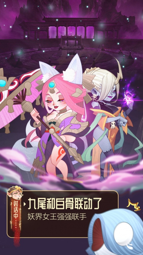 六界召唤师360版