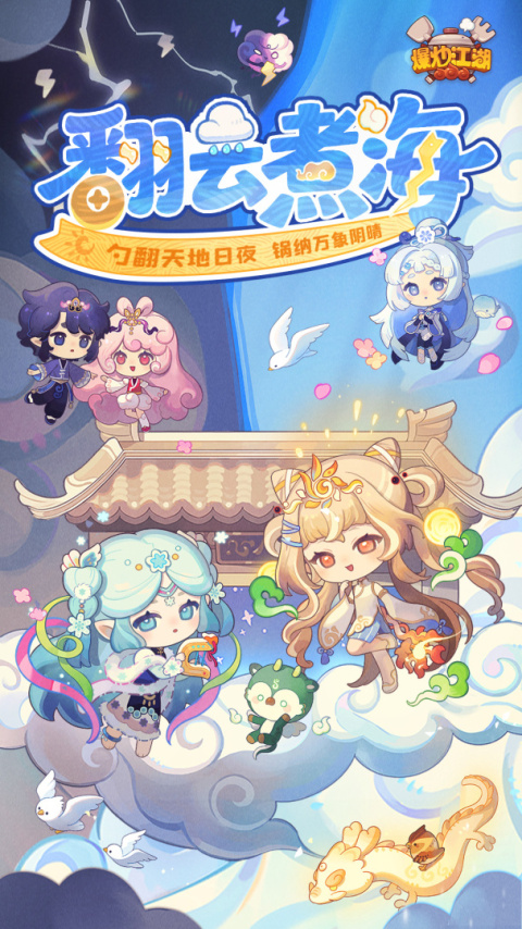 爆炒江湖手游官方版