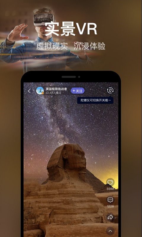 直播地球app