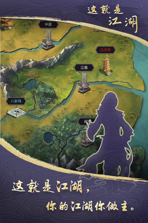 这就是江湖破解版