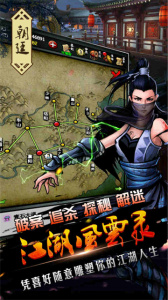 江湖风云录vivo版