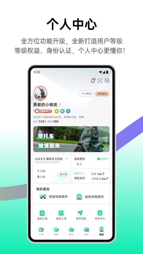 咕咕行app