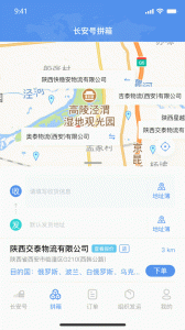 中欧班列长安号服务平台