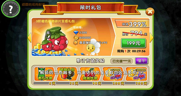 植物大战僵尸2小米渠道服