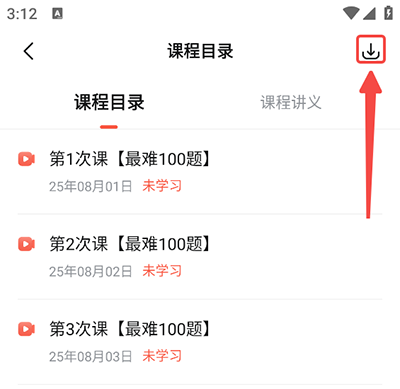 医考帮app