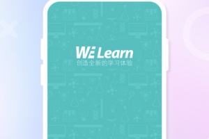 WE Learn学生版