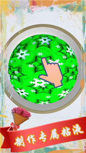 解压粘液模拟器