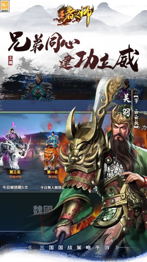 王者之师九游渠道版