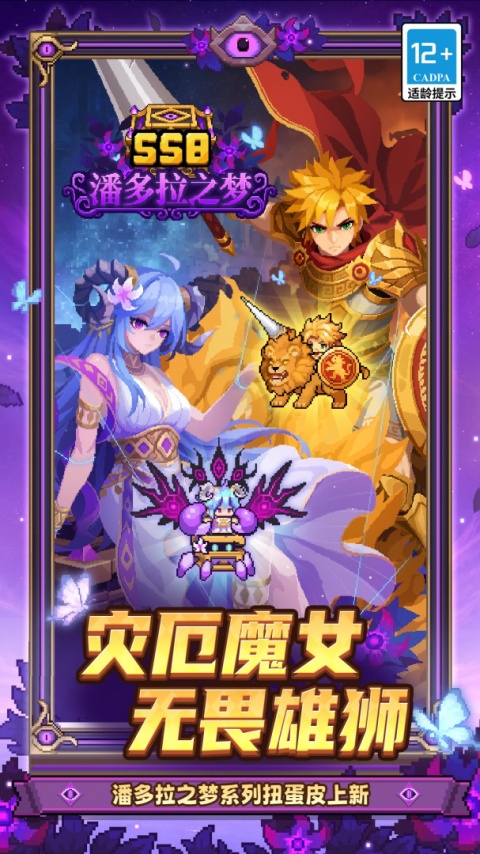 元气骑士前传vivo版