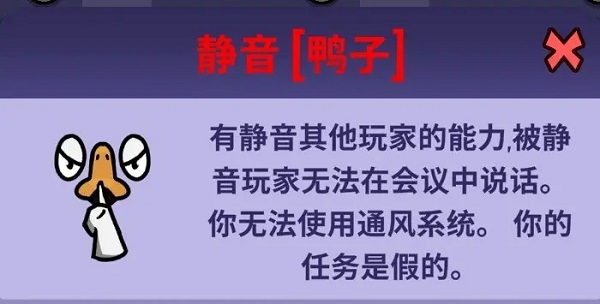 鹅鸭杀国际版(Goose Goose Duck)