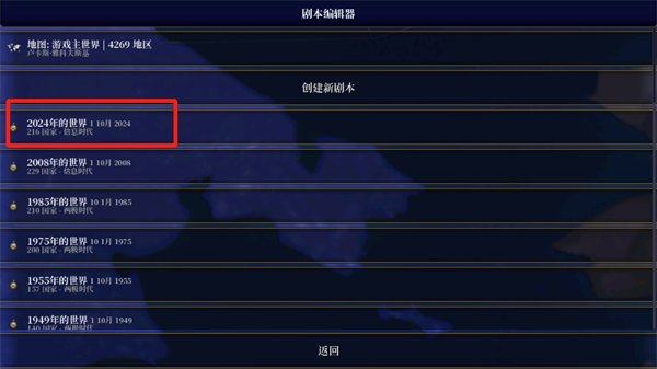 文明时代2虚无内置菜单版