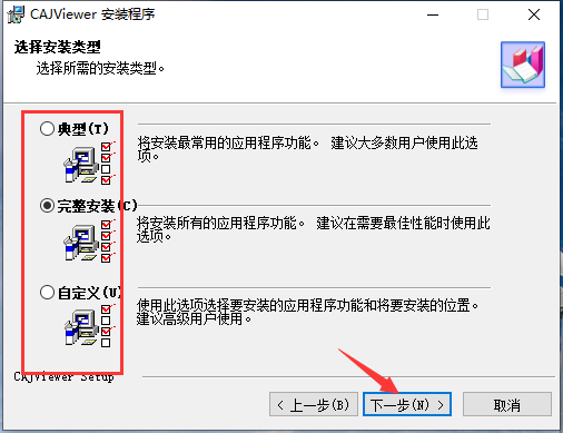 caj阅读器