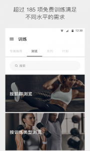 nike training软件