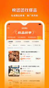 呱呱爆品app
