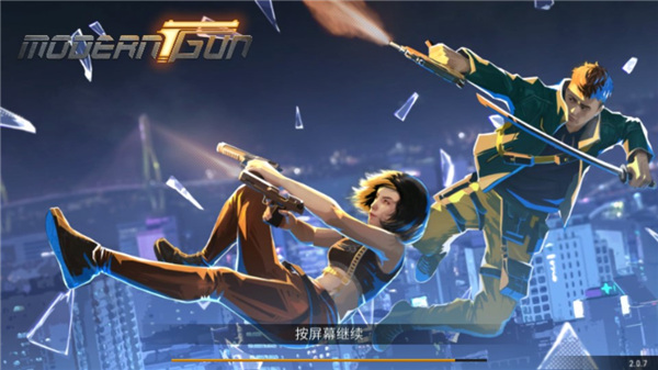 现代枪射击战争官方版