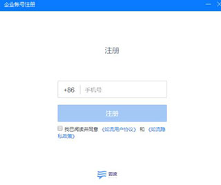 如流app