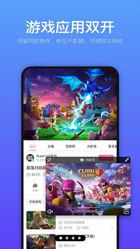 VMOS虚拟大师最新版