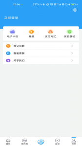 Metro新时代最新版