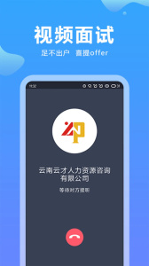 云南招聘网app