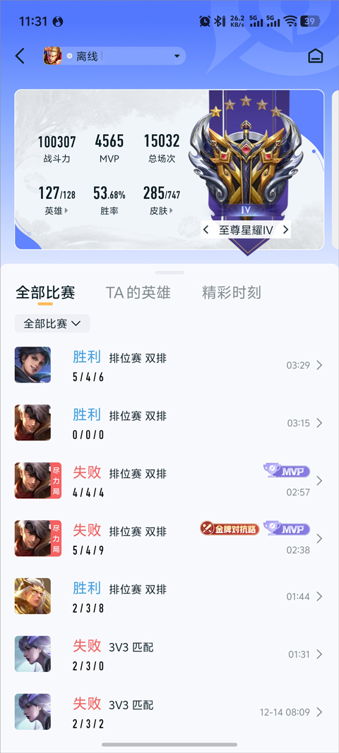 王者营地app官方版