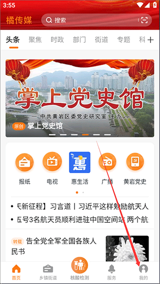 黄岩橘传媒app