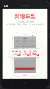 蜗牛二手货车app