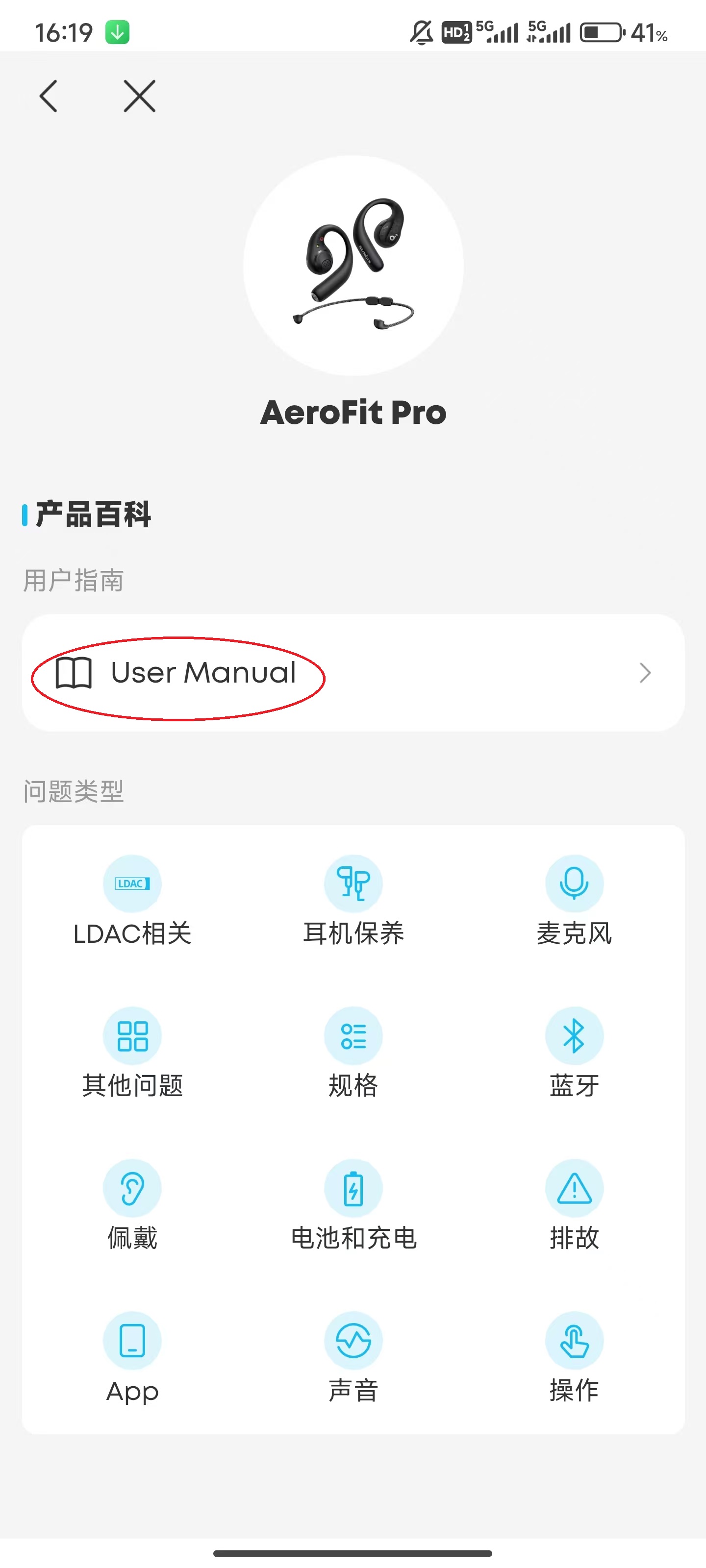 Soundcore最新版