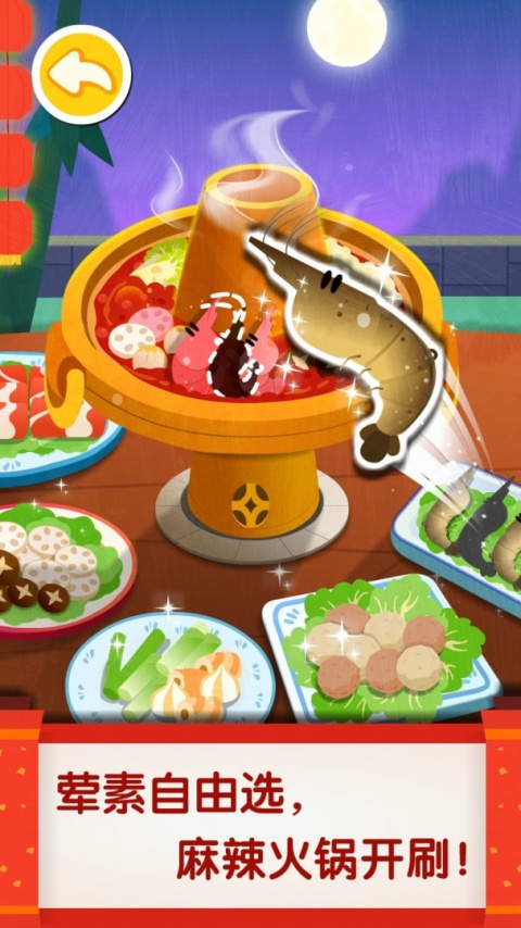中华美食app