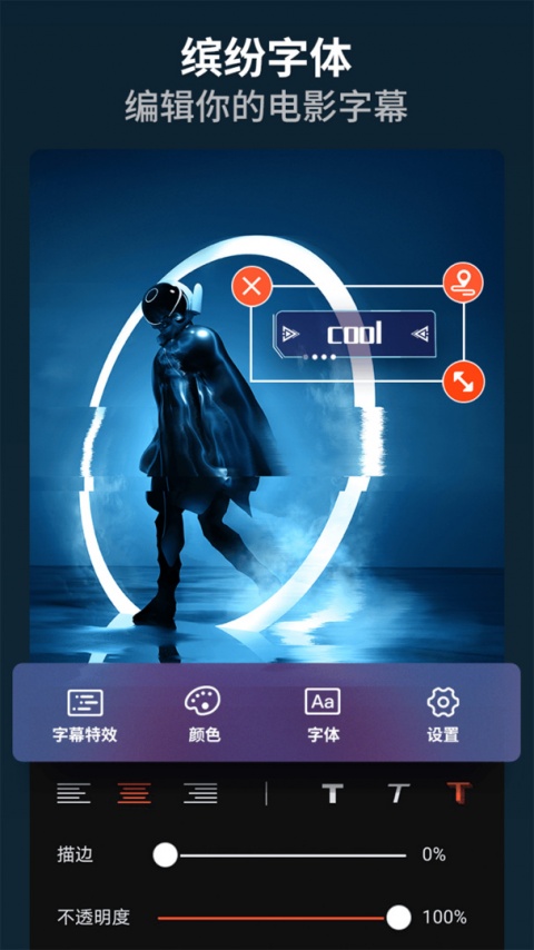 乐秀视频剪辑视频编辑app