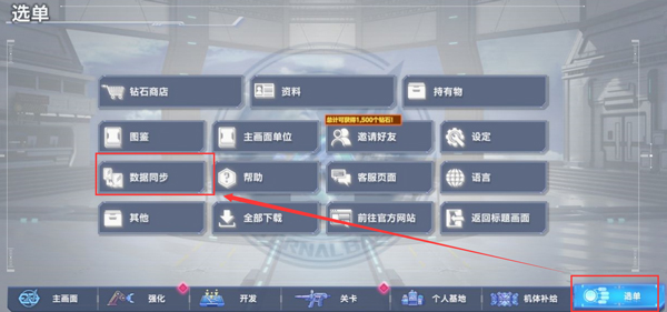 SD高达G世代永恒国际版(SD Gundam G Generation ETERNAL)