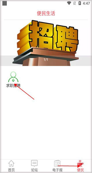 达州发布app