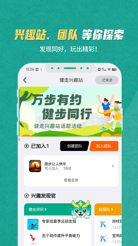 S365 app